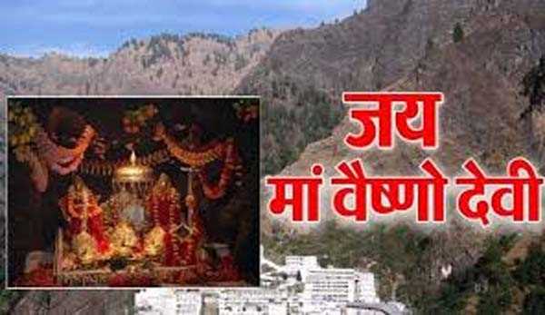 16 अगस्त से शुरू होगी वैष्णो देवी की यात्रा